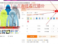 1688内容打理秘籍：让你的产品从“石沉大海”到“门庭若市”